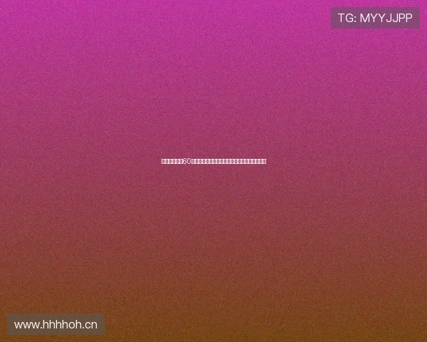 体育直播平台60全面升级打造多元赛事高清互动观赛新体验指南